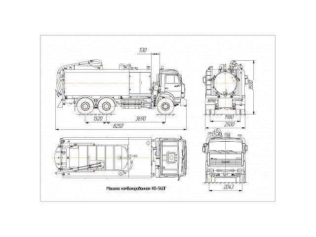 Каналопромывочная машина КО-560Г Каналопромывочная машина КО-560Г