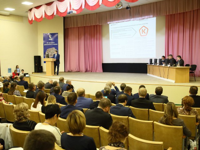 ПЯТАЯ МЕЖДУНАРОДНАЯ КОНФЕРЕНЦИЯ ПО КАЧЕСТВУ НА «КАМАЗЕ» ПЯТАЯ МЕЖДУНАРОДНАЯ КОНФЕРЕНЦИЯ ПО КАЧЕСТВУ НА «КАМАЗЕ»