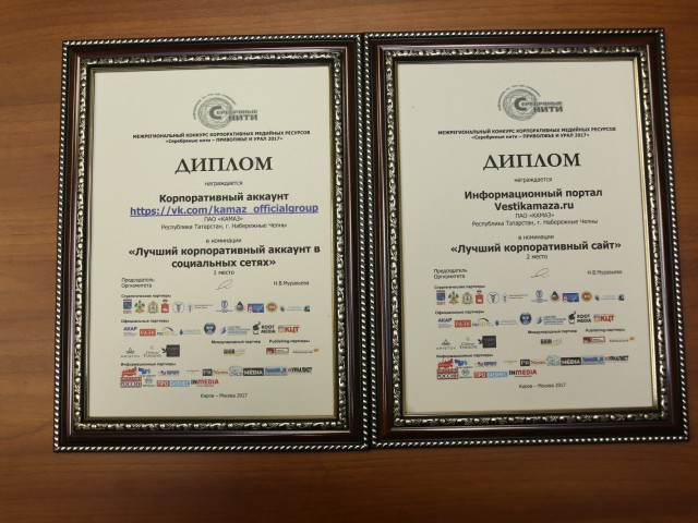 У «КАМАЗА» ЛУЧШИЙ КОРПОРАТИВНЫЙ АККАУНТ В СОЦСЕТЯХ У «КАМАЗА» ЛУЧШИЙ КОРПОРАТИВНЫЙ АККАУНТ В СОЦСЕТЯХ