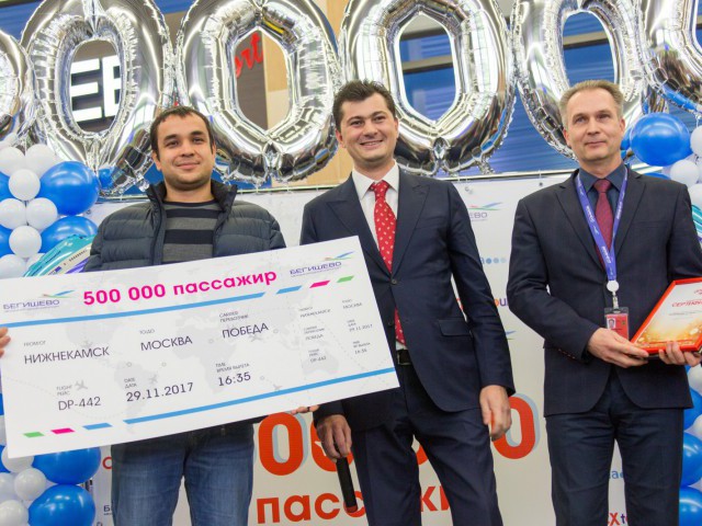 АЭРОПОРТ «БЕГИШЕВО» ПОЗДРАВИЛ ПОЛУМИЛЛИОННОГО ПАССАЖИРА АЭРОПОРТ «БЕГИШЕВО» ПОЗДРАВИЛ ПОЛУМИЛЛИОННОГО ПАССАЖИРА