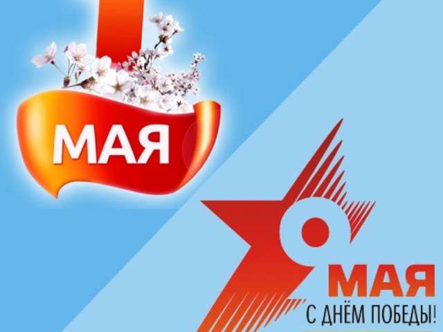 График работы в праздничные дни мая График работы в праздничные дни мая