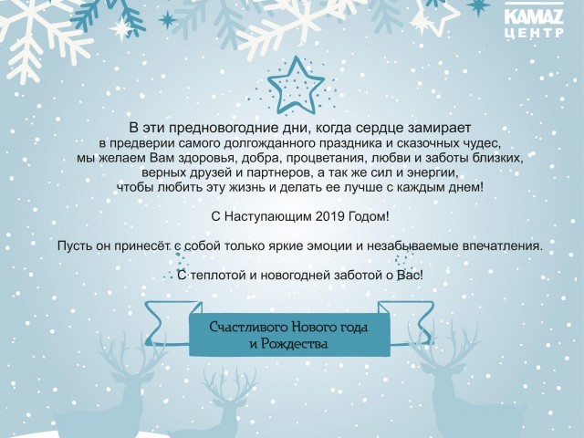 Счастливого Нового Года и Рождества! График работы сервис-центра в новогодние праздники. Счастливого Нового Года и Рождества! График работы сервис-центра в новогодние праздники.