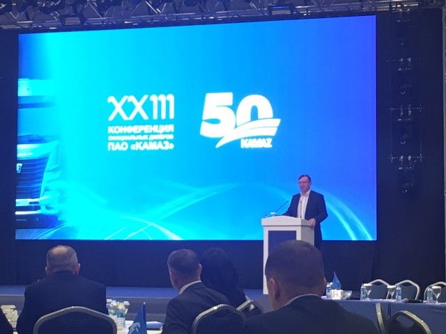 23 конференция дилеров и официальных партнеров ПАО "КАМАЗ" 23 конференция дилеров и официальных партнеров ПАО "КАМАЗ"