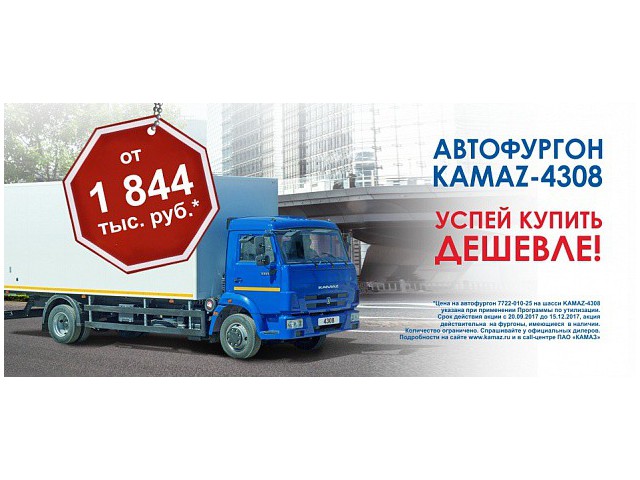 Изотермический фургон 7722-010-25