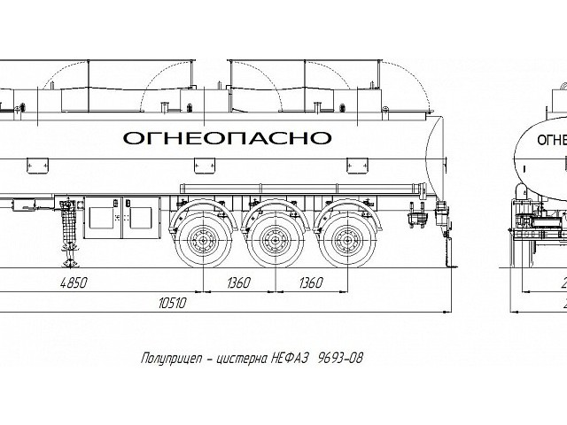 НЕФАЗ – 9693-08