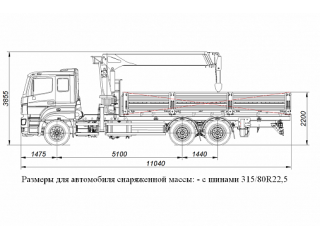БОРТОВОЙ АВТОМОБИЛЬ С КМУ KANGLIM KS1256G-II TOP НА ШАССИ KAMAZ-65207 (659000-0001200-01)