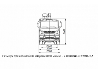 БОРТОВОЙ АВТОМОБИЛЬ С КМУ KANGLIM KS1256G-II TOP НА ШАССИ KAMAZ-65207 (659000-0001200-01)